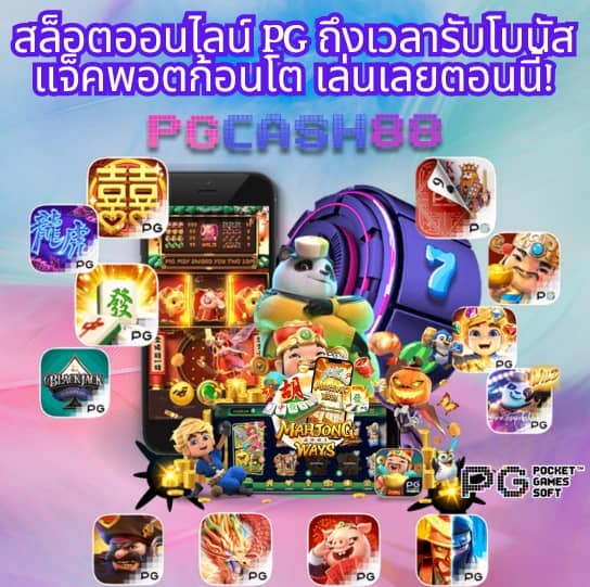 pgjoker